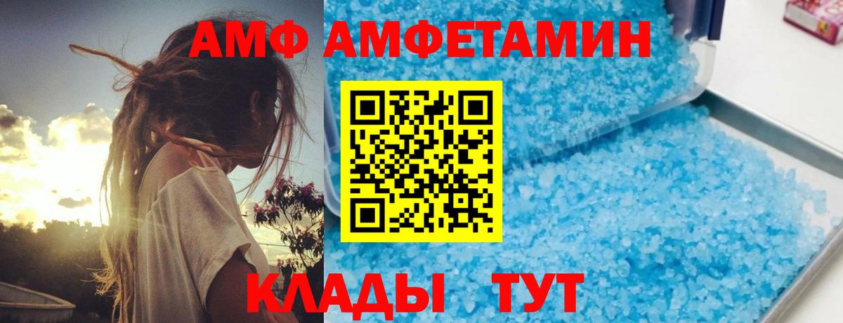 Советск  Амфетамин  Вход с VPN  hydra как войти  АМФ 98% 