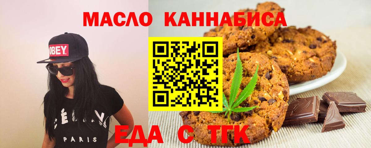 Советск  Еда ТГК марихуана  Вход с VPN 
