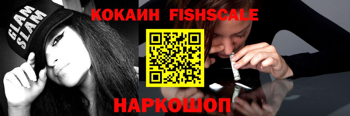 КОКАИН  Вход с VPN  Советск  COCAIN Боливия  Cocaine Эквадор 