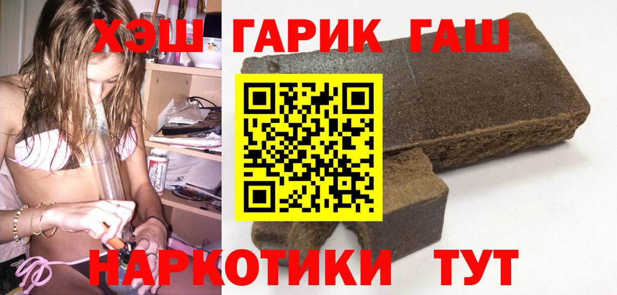 Гашиш hashish Советск