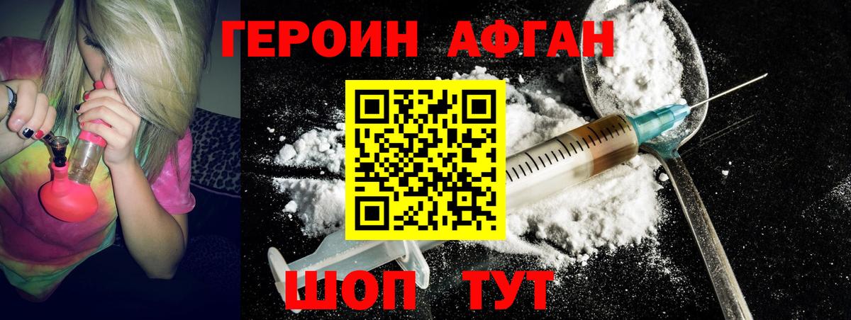 Советск  ГЕРОИН Heroin  Вход с VPN 