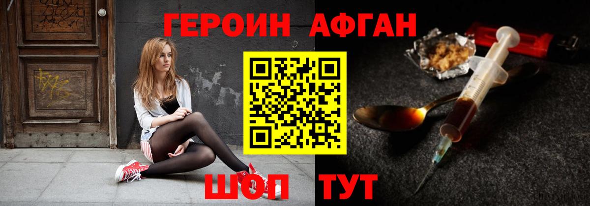 ГЕРОИН гречка Советск