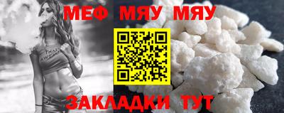 мефедрон VHQ Пенза