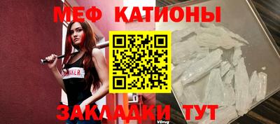 мефедрон VHQ Пенза
