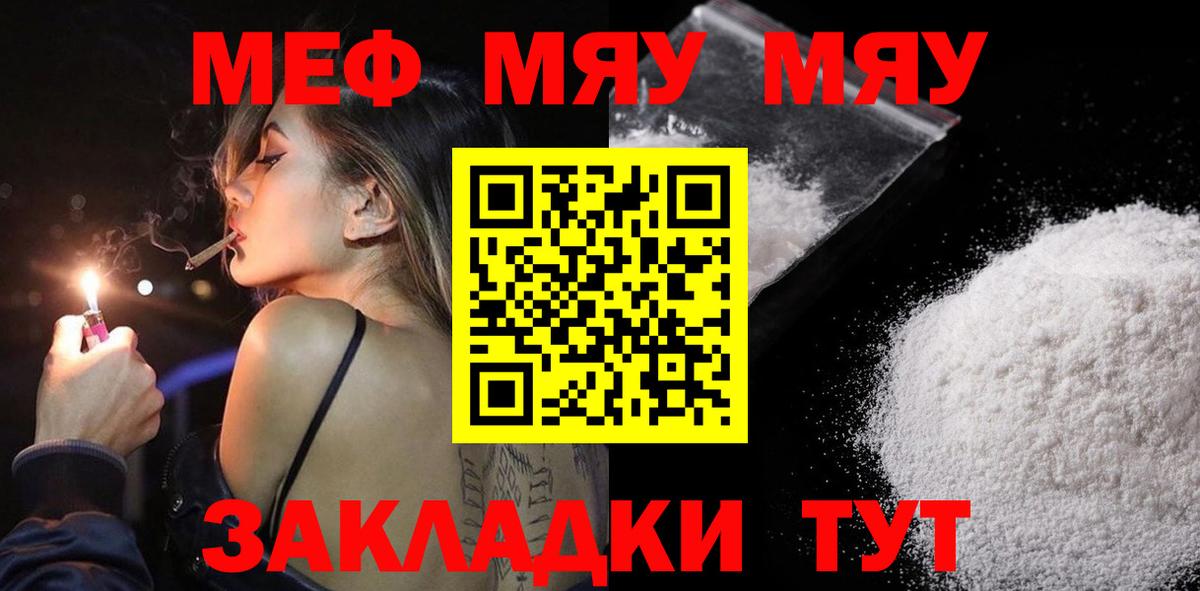 ГАШ  ГАШ  Советск  КОКАИН  Вход с VPN  Alpha PVP СК кристаллы  Конопля  Меф МЯУ МЯУ кристаллы 
