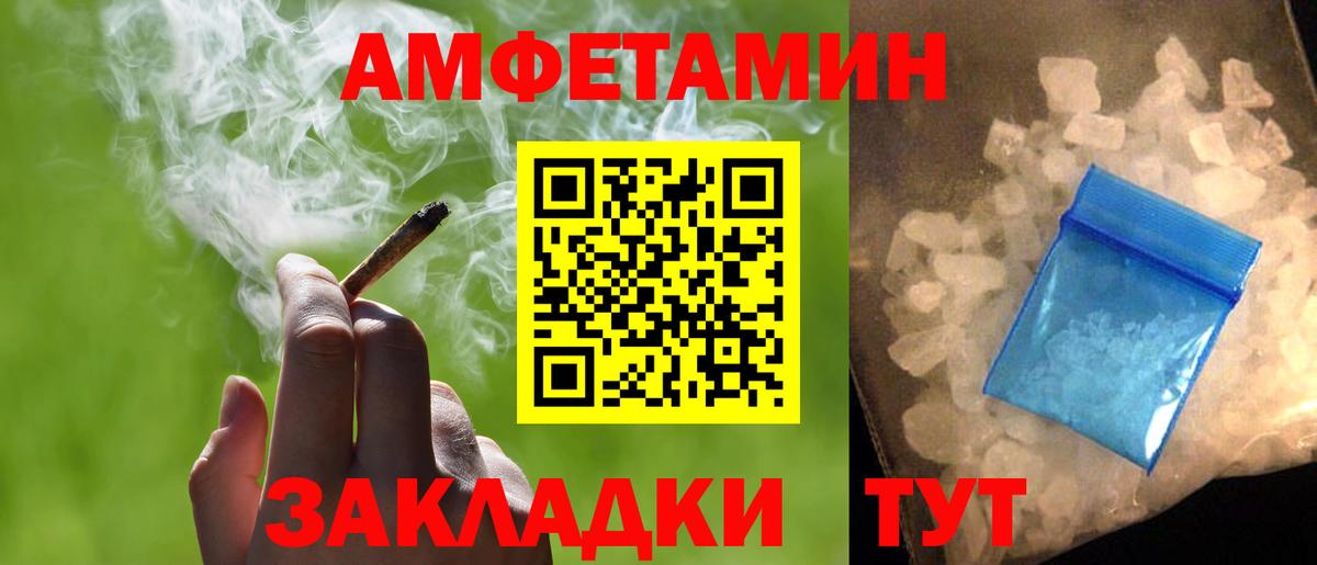 Советск  МЕТАМФЕТАМИН кристалл  Вход с VPN 