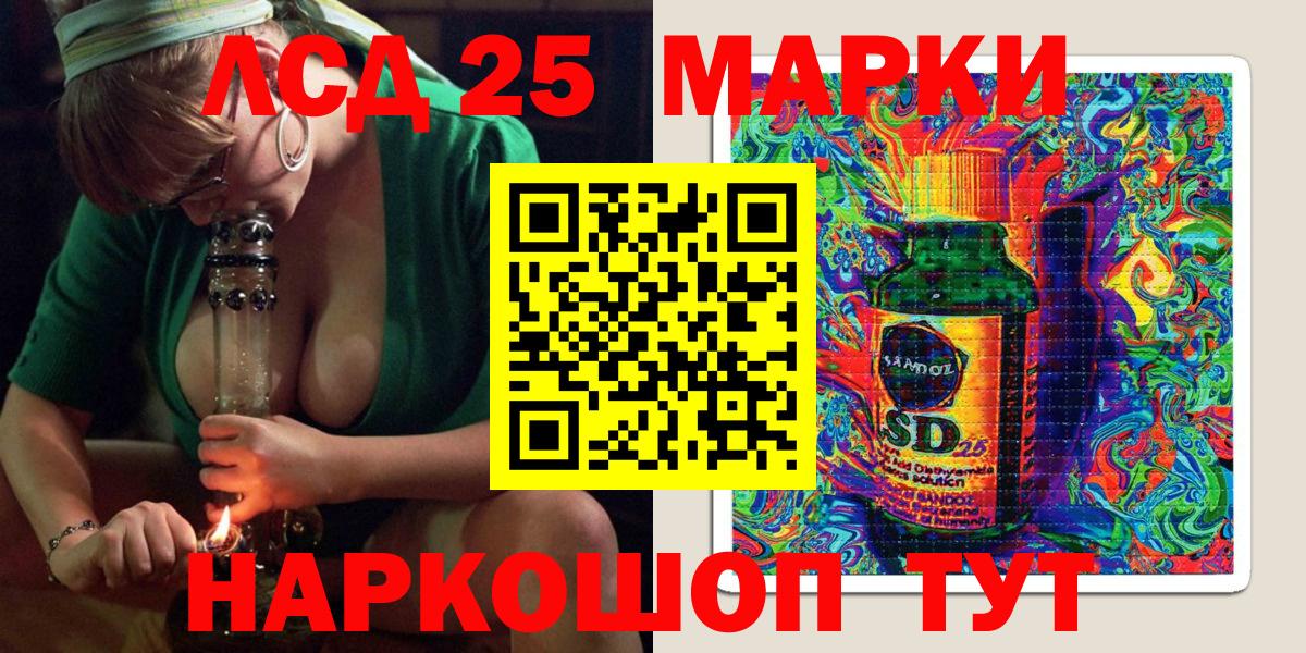 Марки NBOMe 1500мкг Советск