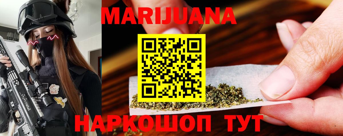 Конопля THC 21% Советск