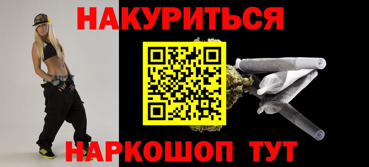 Канабис сатива  МАРИХУАНА планчик  Вход с VPN  Советск  Шишки марихуана Bruce Banner 